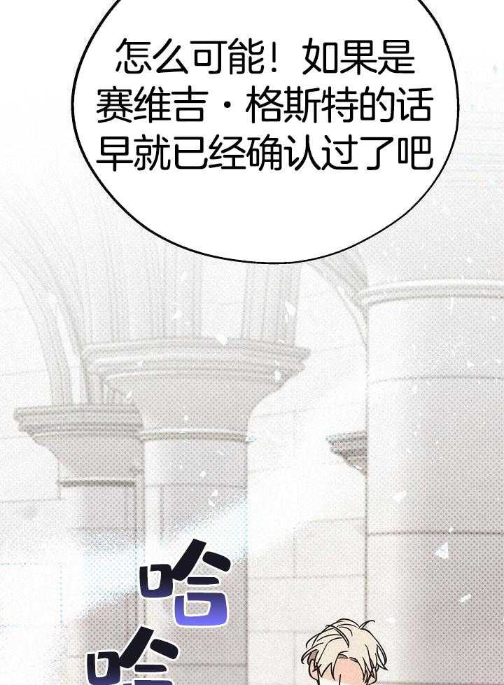 致命诱惑第53话图