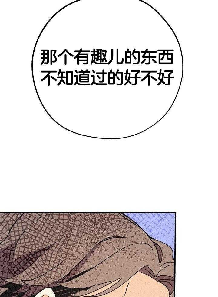 致命诱惑第53话图