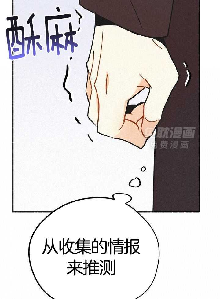 致命诱惑第53话图