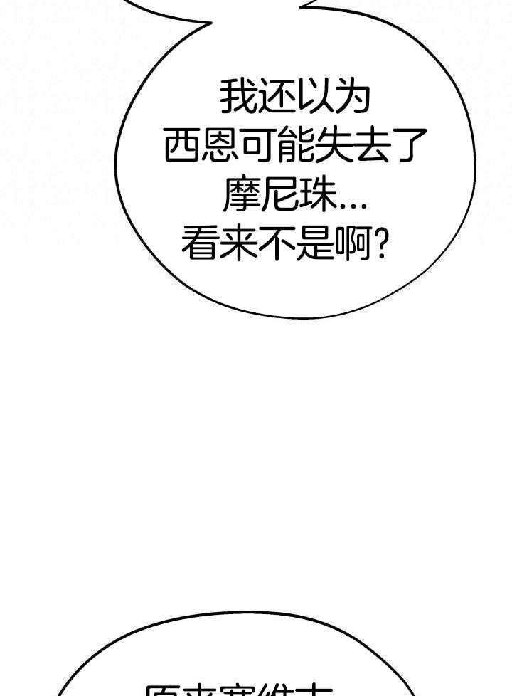 致命诱惑第53话图