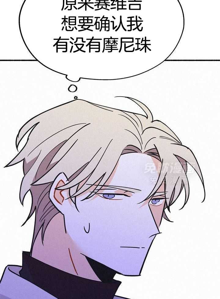 致命诱惑第53话图