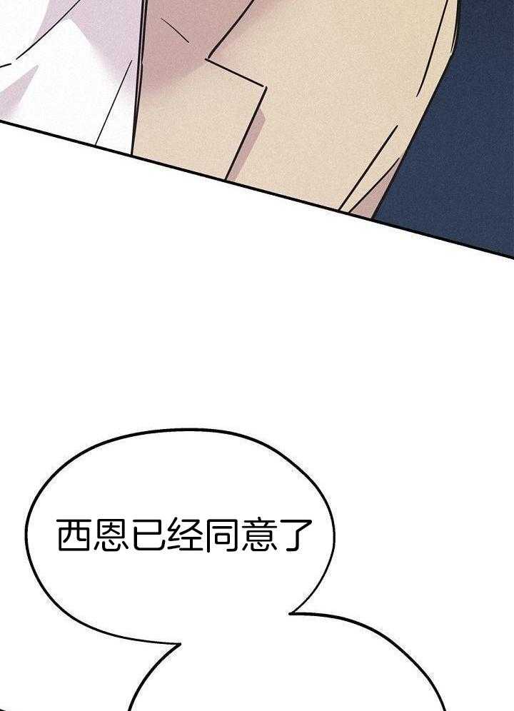 致命诱惑第54话图