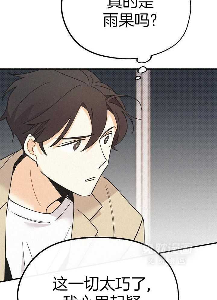 致命诱惑第54话图