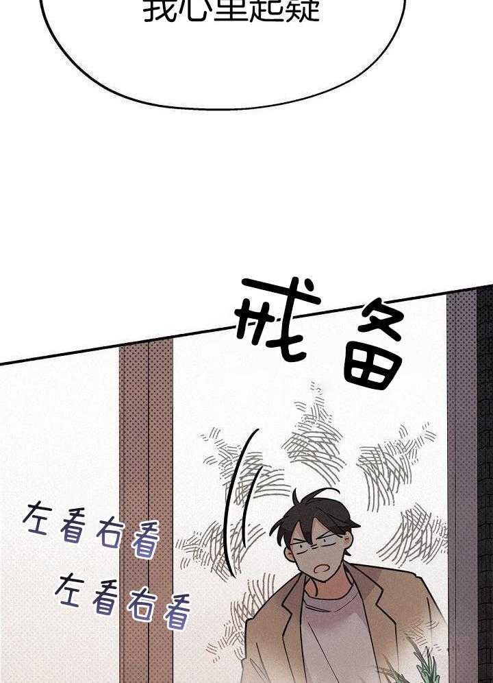 致命诱惑第54话图