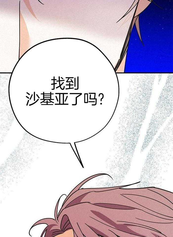 致命诱惑第57话图
