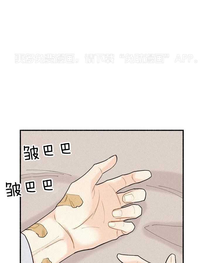 致命诱惑第6话图