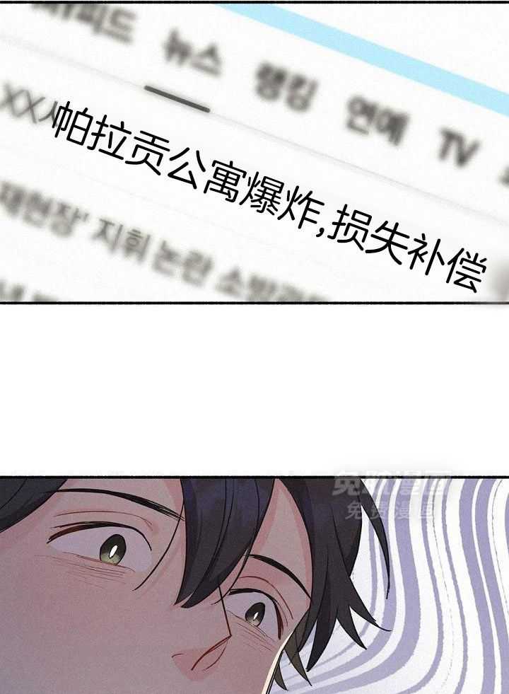 致命诱惑第6话图