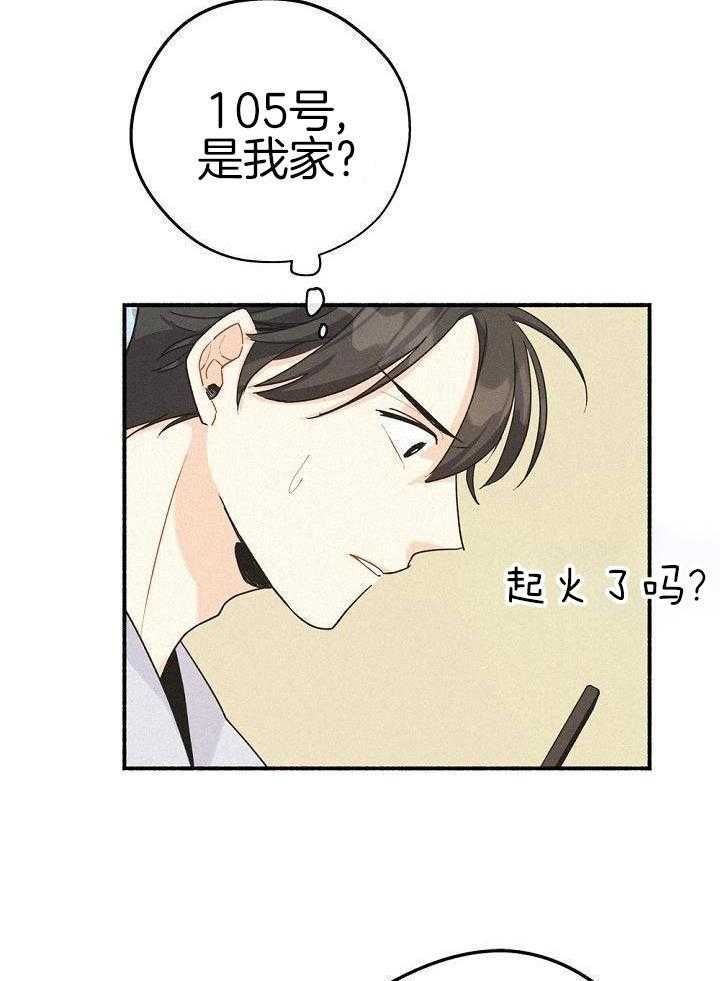 致命诱惑第6话图