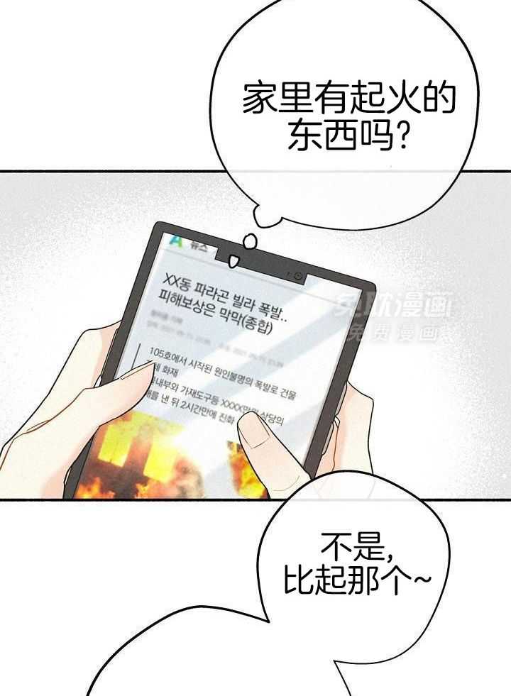 致命诱惑第6话图