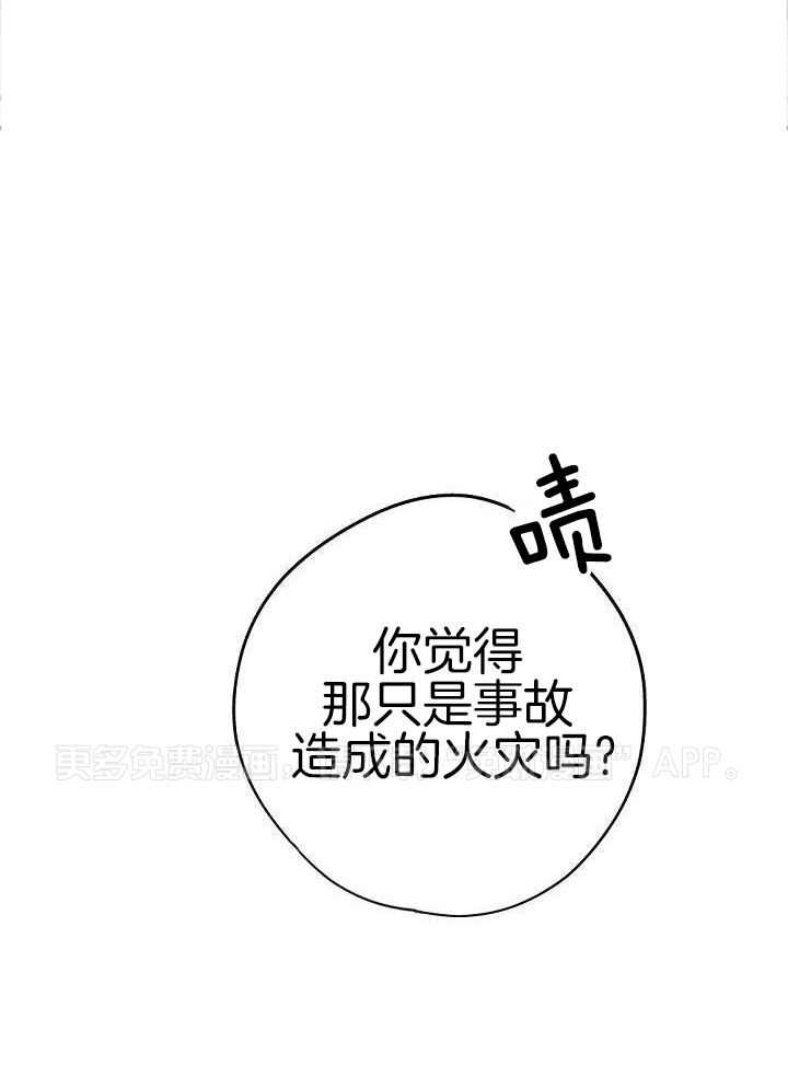 致命诱惑第7话第1页