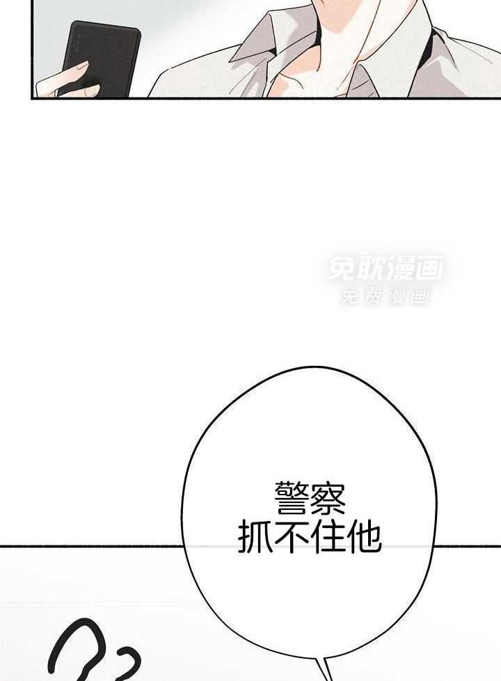 致命诱惑漫画-图7