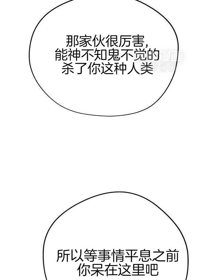 致命诱惑漫画-图9