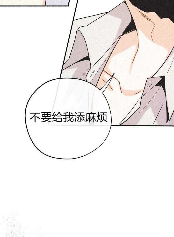 致命诱惑漫画-图11
