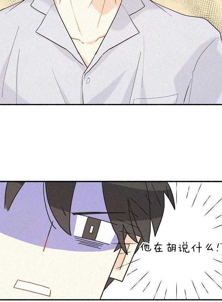 致命诱惑漫画-图13