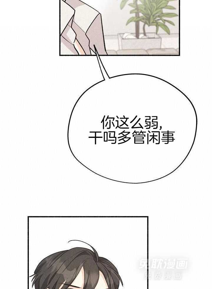 致命诱惑漫画-图16