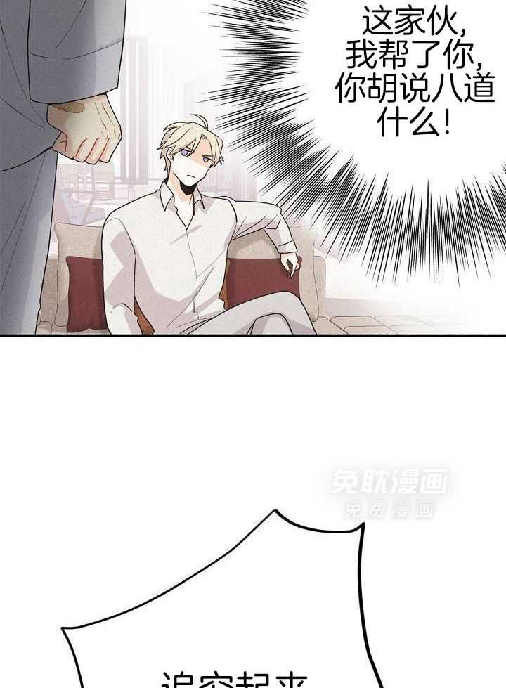 致命诱惑漫画-图18