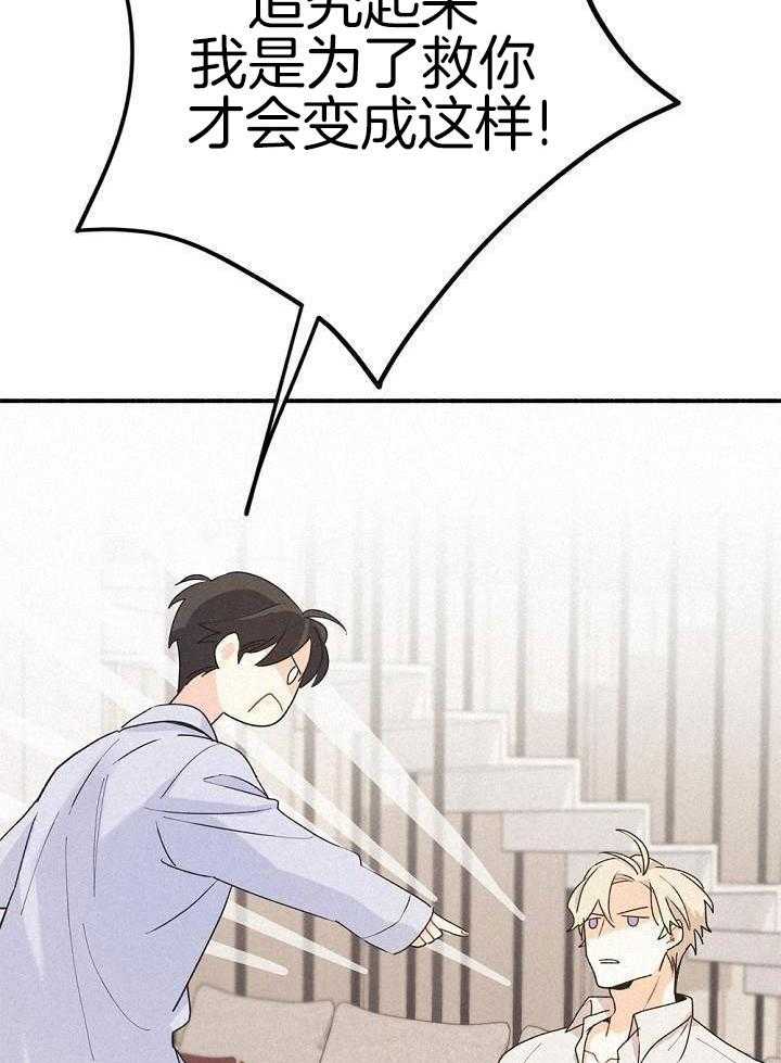 致命诱惑漫画-图19