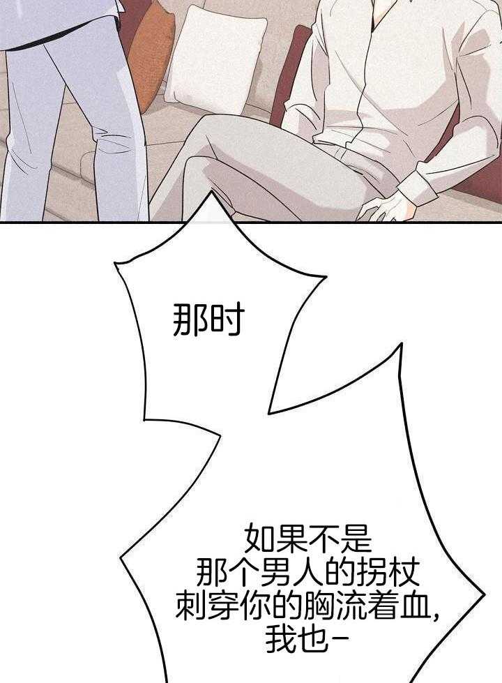 致命诱惑漫画-图20