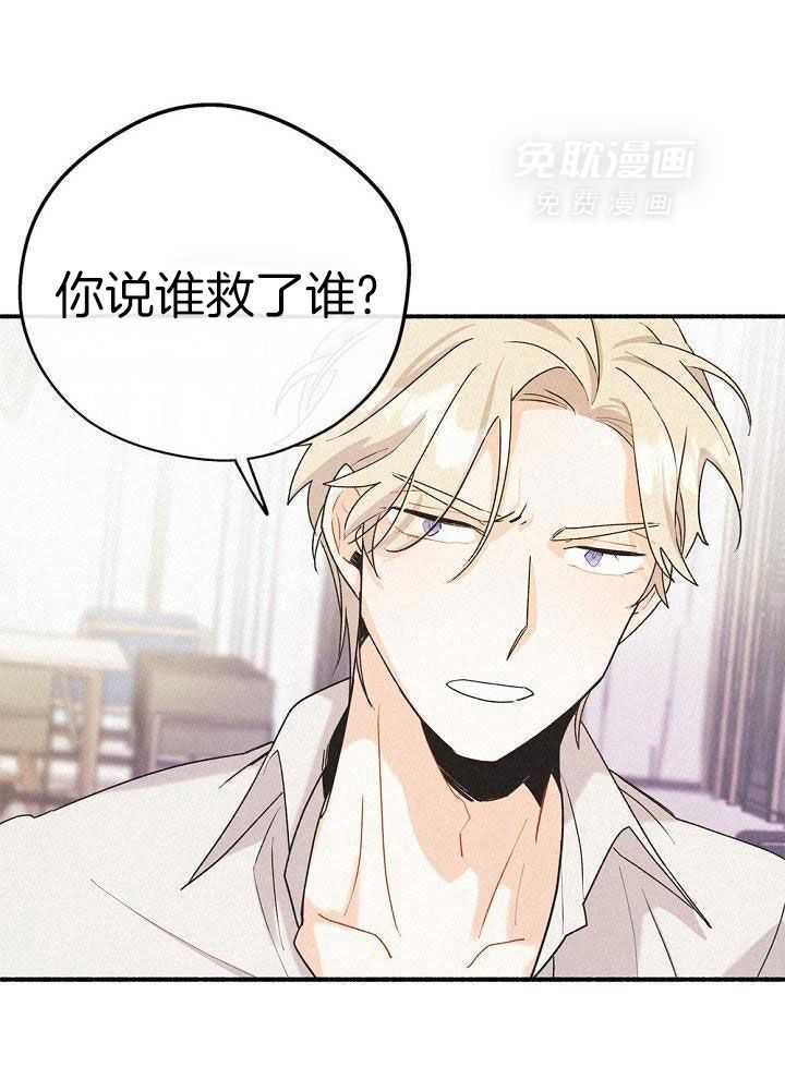 致命诱惑漫画-图22
