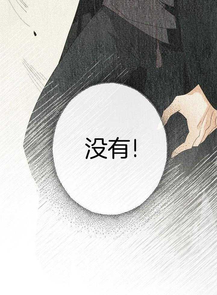 致命诱惑第7话图