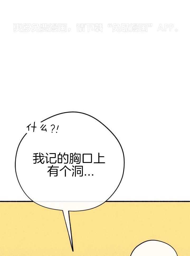 致命诱惑第8话图