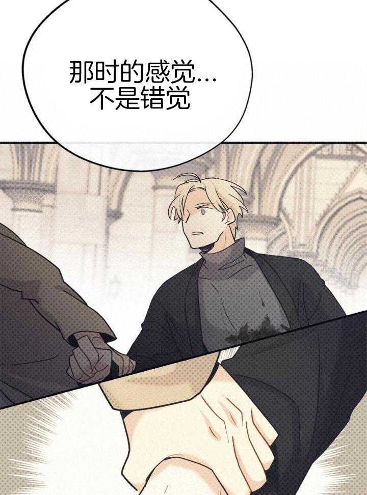 致命诱惑第9话图