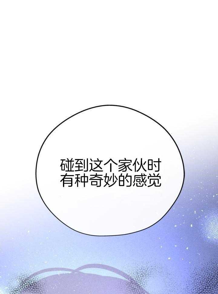 致命诱惑第9话图