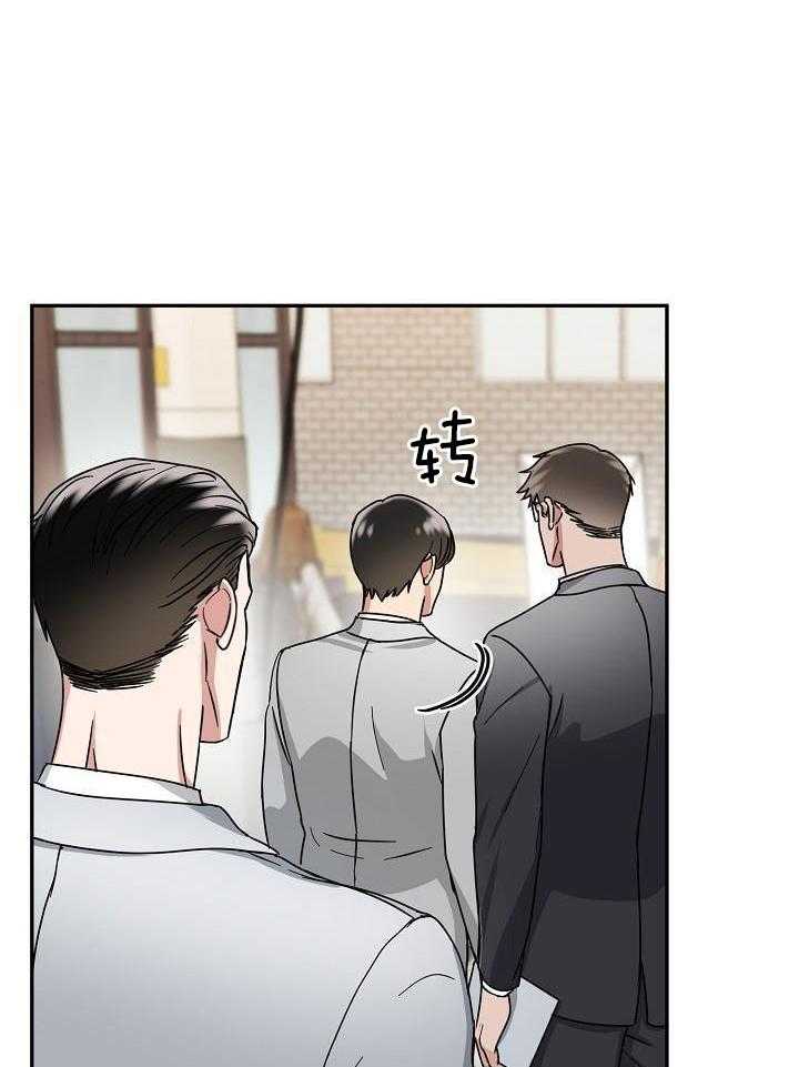 总裁秘书不好当第10话图