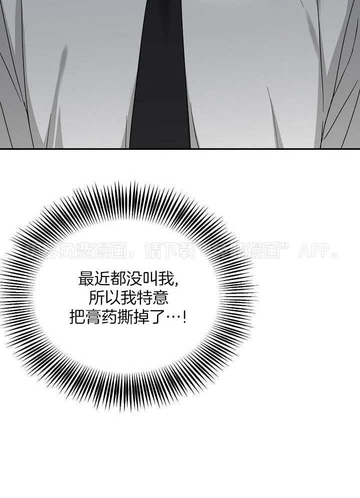 总裁秘书不好当第10话图