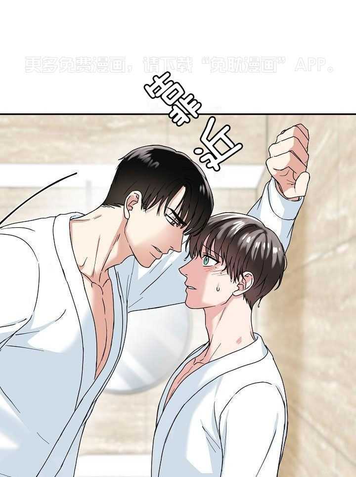 总裁秘书不好当第12话图