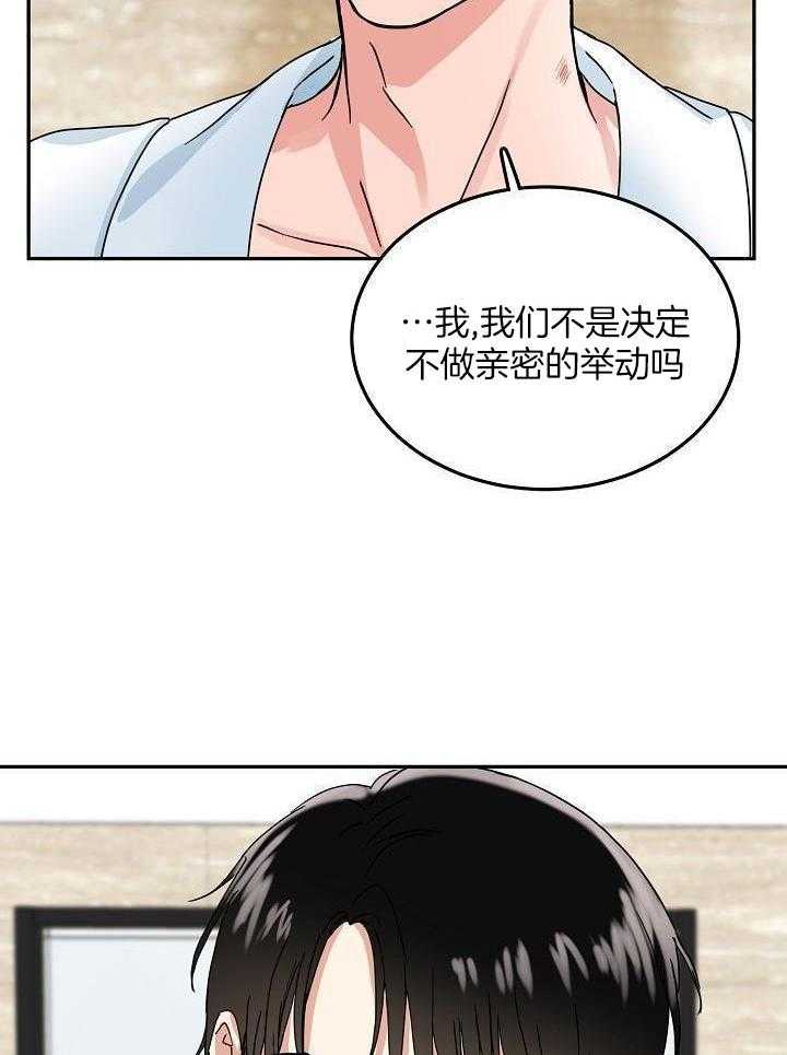 总裁秘书不好当第12话图