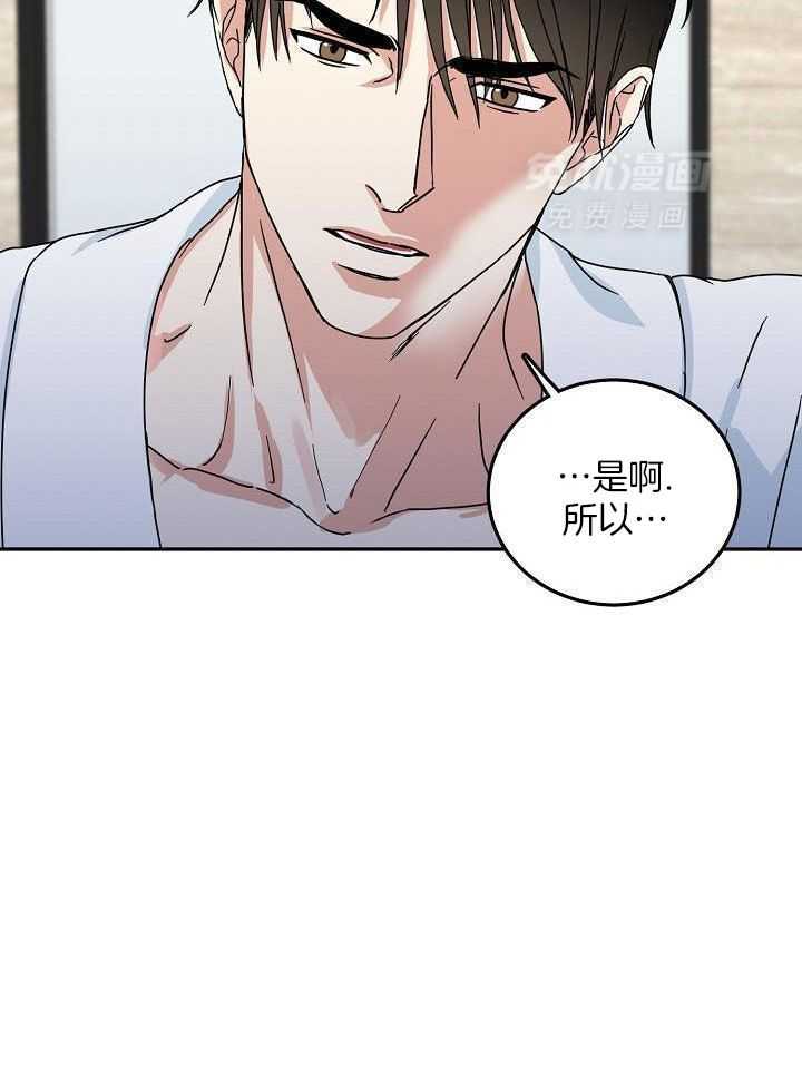 总裁秘书不好当第12话图