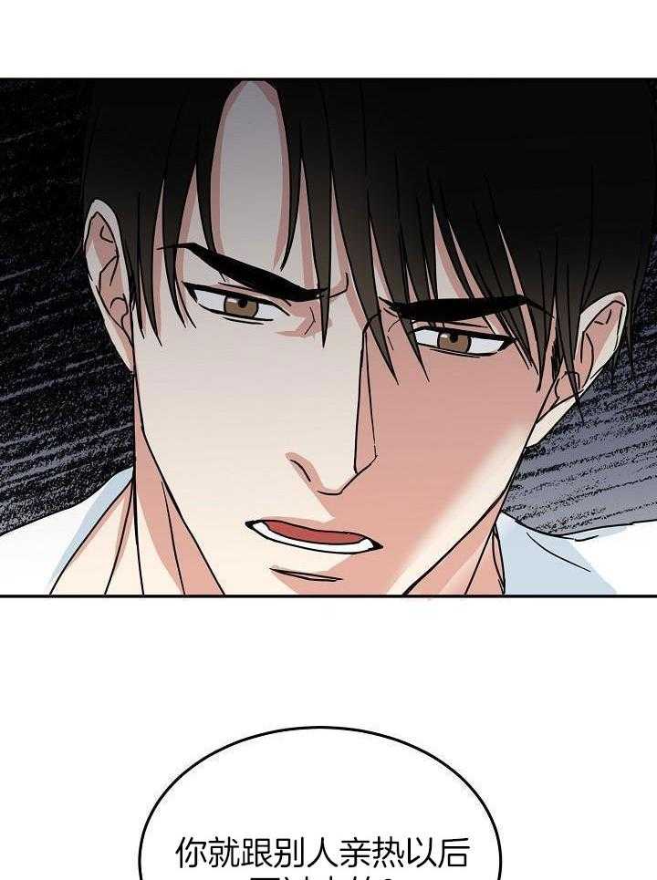 总裁秘书不好当第12话图