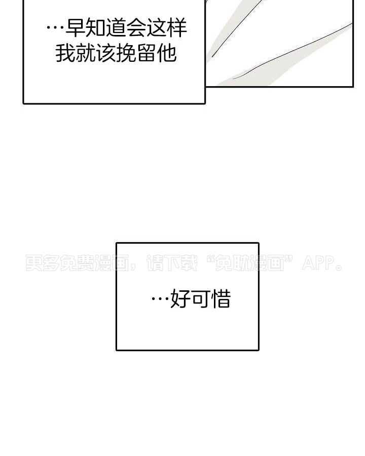 总裁秘书不好当第13话图