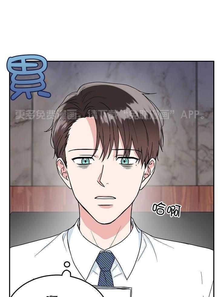 总裁秘书不好当第15话图