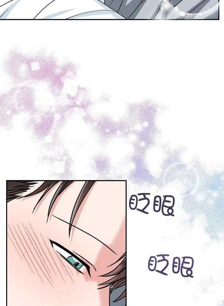 总裁秘书不好当第17话图