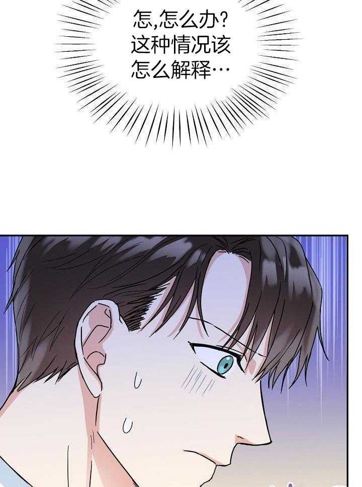 总裁秘书不好当第18话图