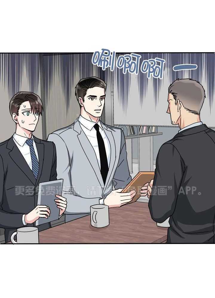 总裁秘书不好当第21话图