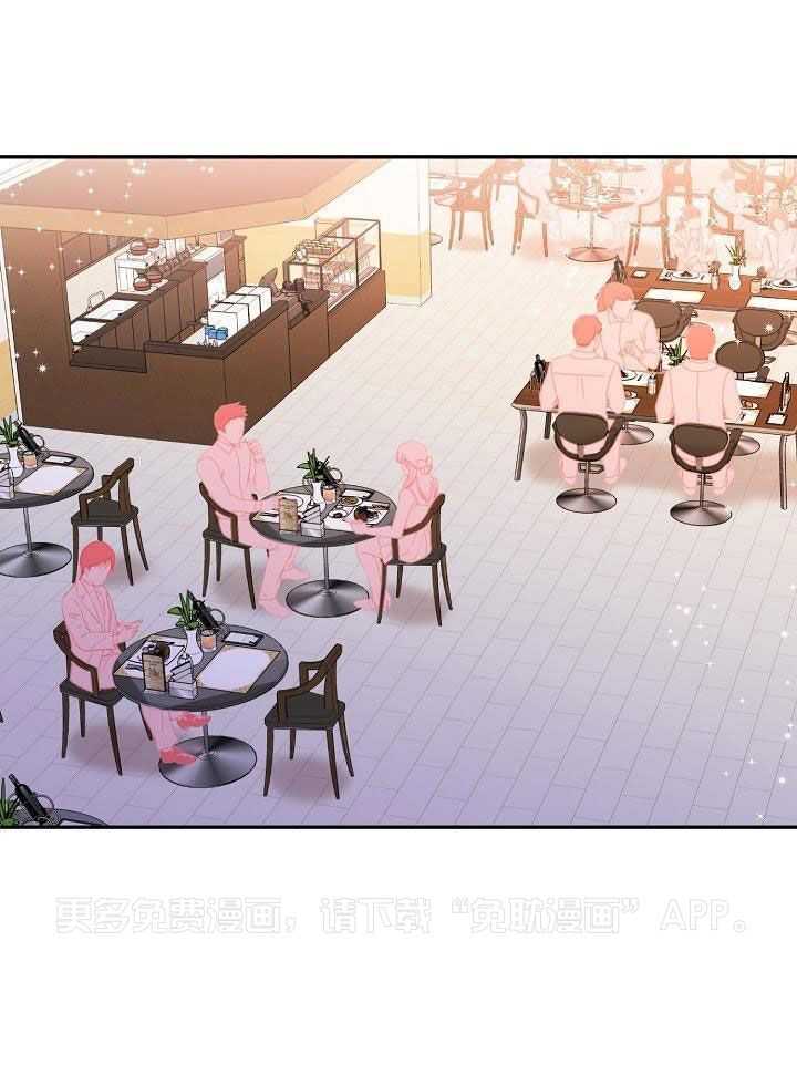 总裁秘书不好当第22话图