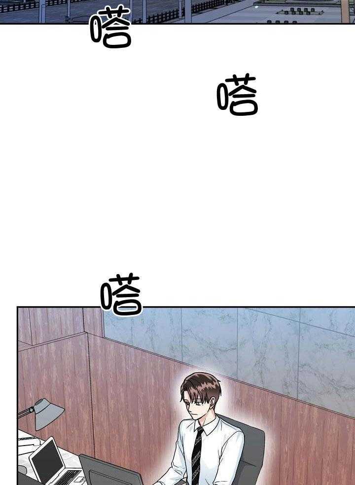 总裁秘书不好当第24话图