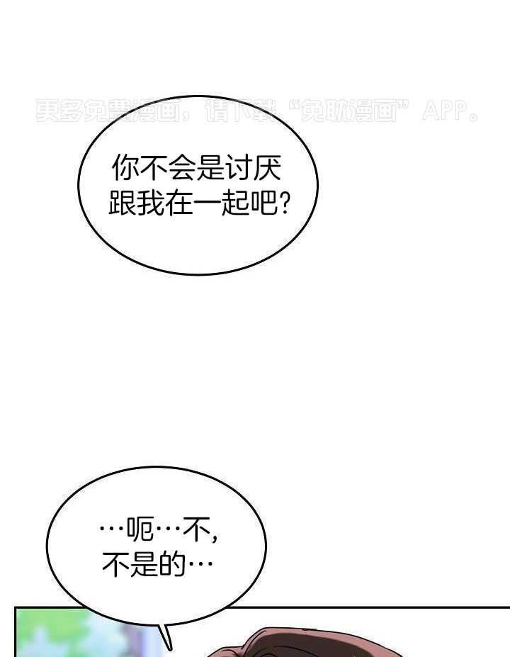 总裁秘书不好当第25话图