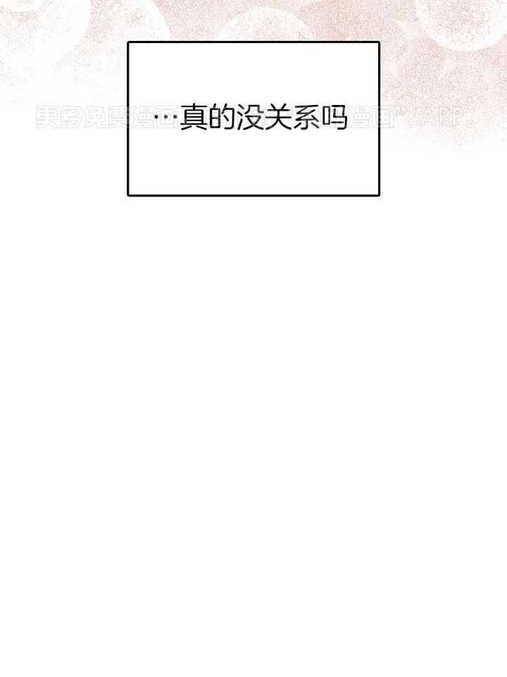 总裁秘书不好当第25话图