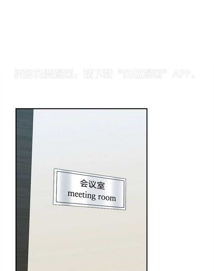 总裁秘书不好当第26话图