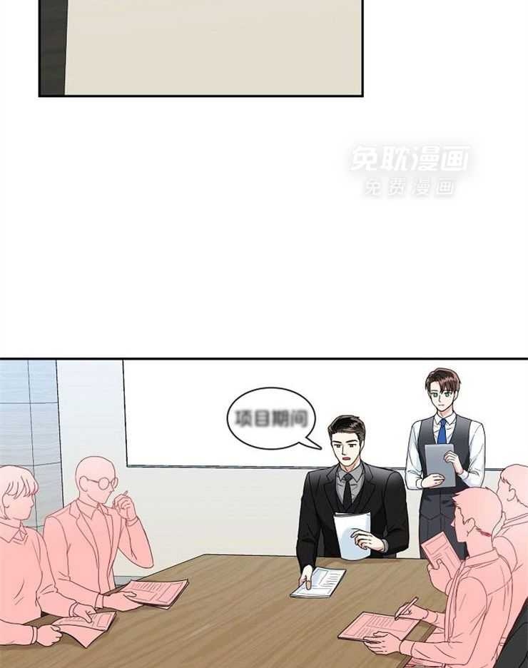 总裁秘书不好当第26话图