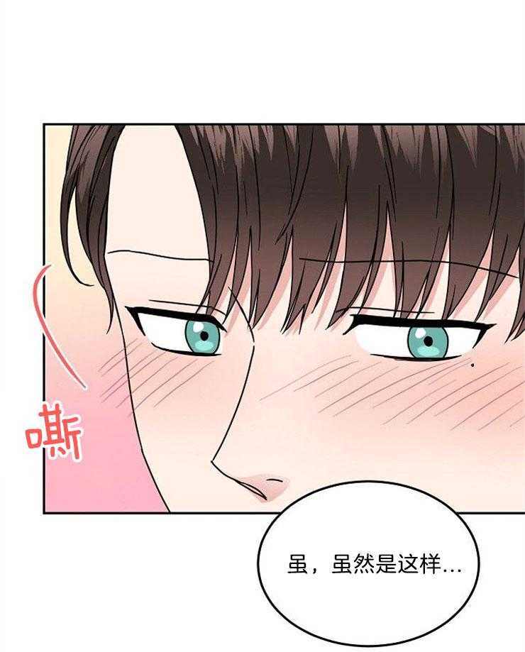 总裁秘书不好当第26话图