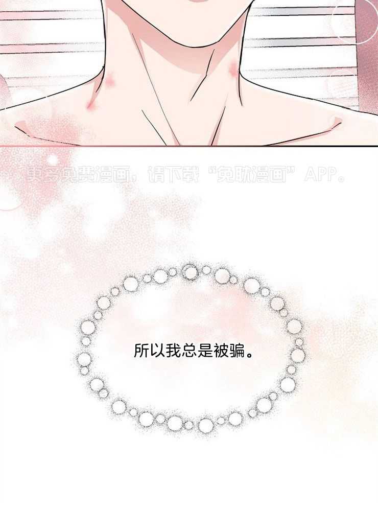 总裁秘书不好当第27话图