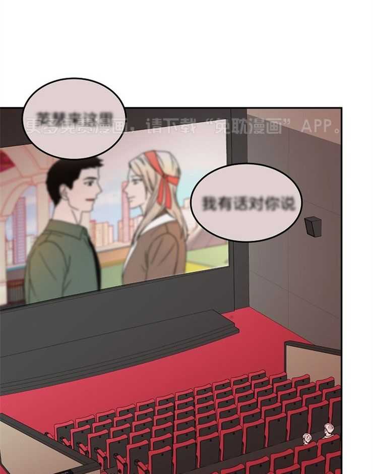 总裁秘书不好当第29话图