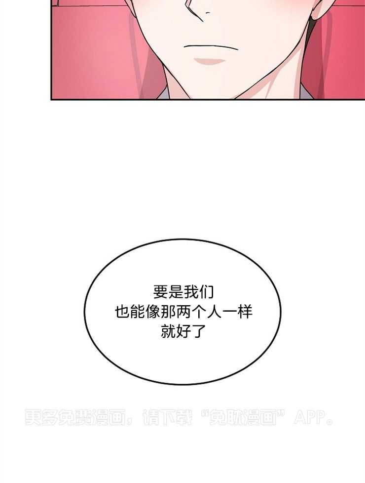 总裁秘书不好当第29话图
