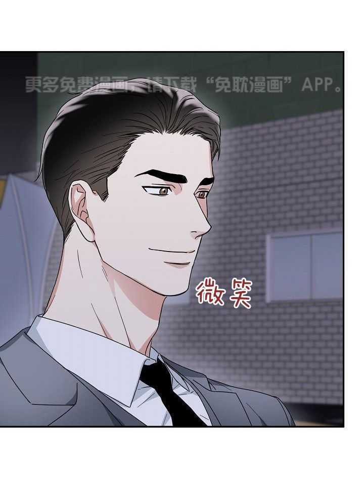 总裁秘书不好当第3话图