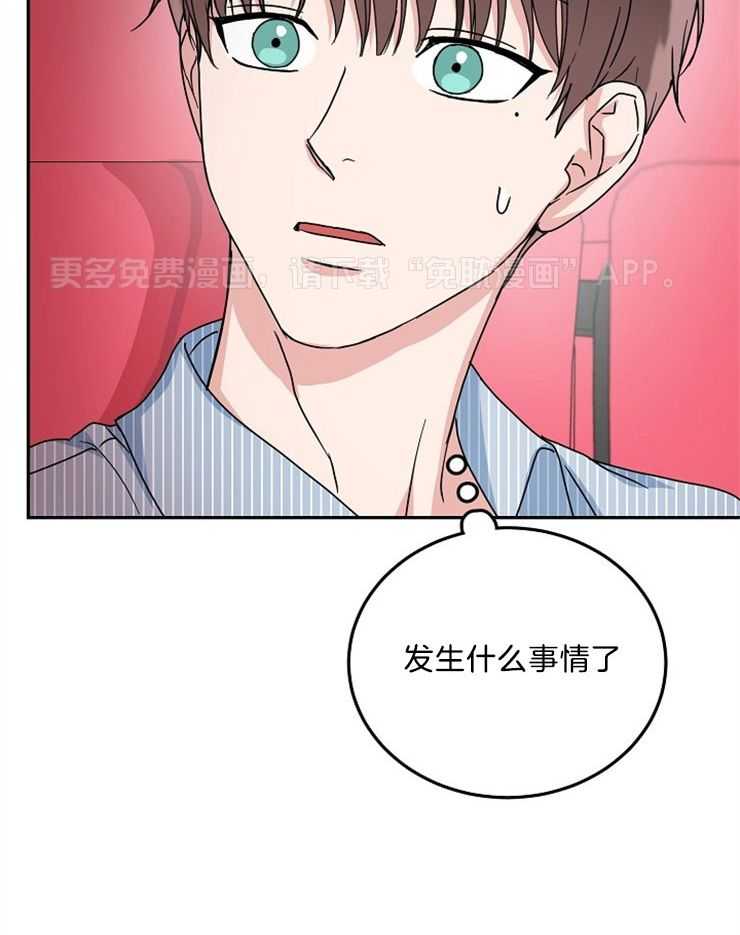 总裁秘书不好当第30话图